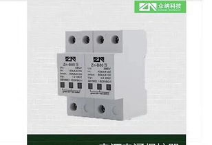 深入解析 开关型浪涌保护器与限压型浪涌保护器的核心区别与应用