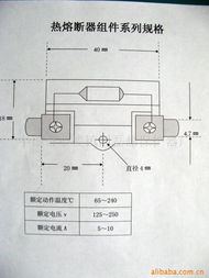 中山市小榄镇同磊热保护器厂 专注品质，守护安全